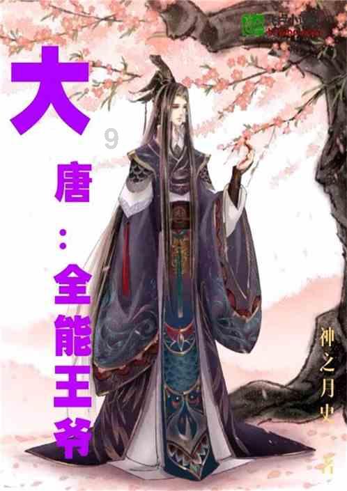 异世契